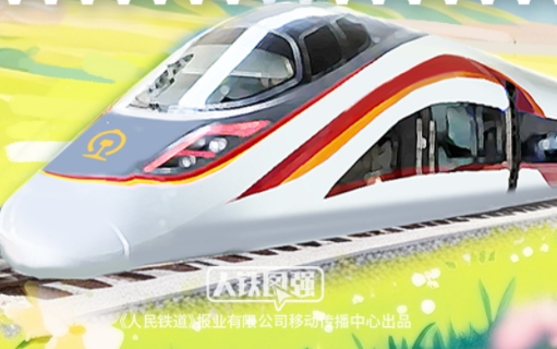 今日已可购买4月28日火车票，速看“五一”购票日历