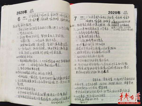 三个数字 一份初心（发稿版单位：宁乡市烟草专卖局，作者：贺新颖）2.jpg
