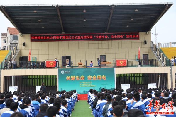 国网澧县供电公司 安全用电进校园 不负韶华共成长1.jpg