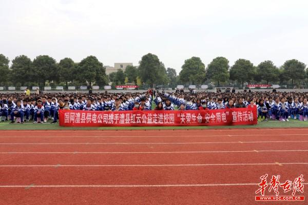 国网澧县供电公司 安全用电进校园 不负韶华共成长2.jpg