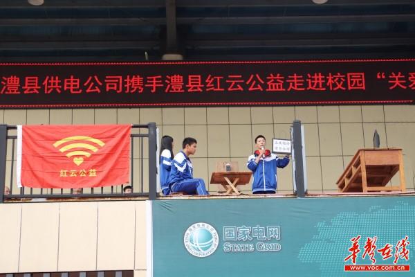 国网澧县供电公司 安全用电进校园 不负韶华共成长3.jpg
