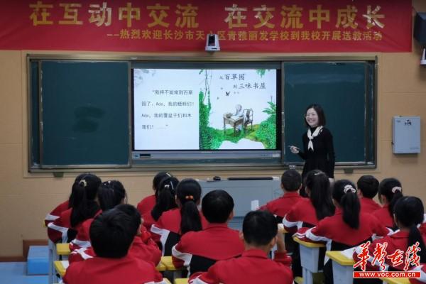 在互动中交流，在交流中成长4.jpg