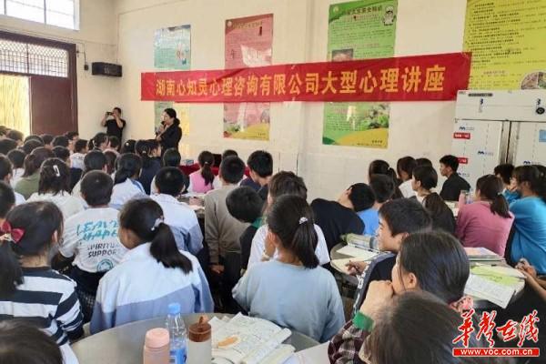 金坪中学  关注心理健康  助力幸福成长1.jpg