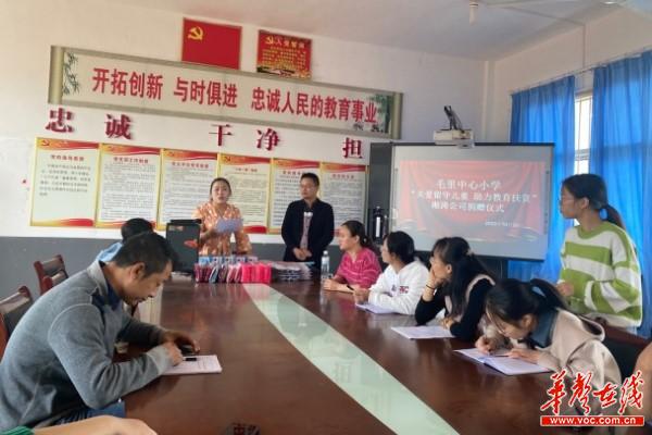 “关爱留守儿童，助力教育扶贫”通讯稿2.jpg