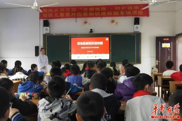 开展关爱雏鹰行动，呵护孩子健康成长1.jpg