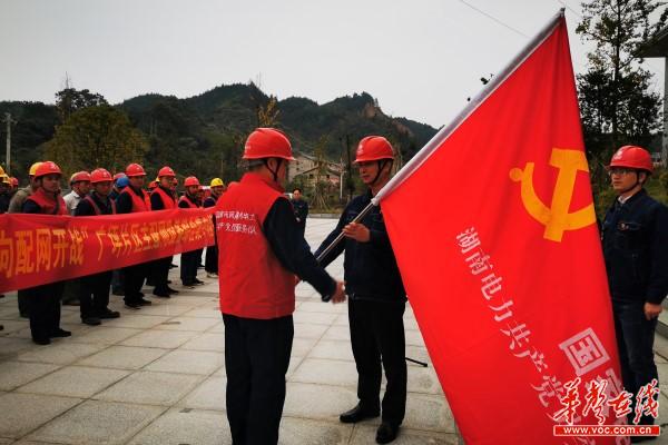 国网会同县供电公司：旗帜引领  专业协同联动  奋力攻坚“向配网开战”2.jpg