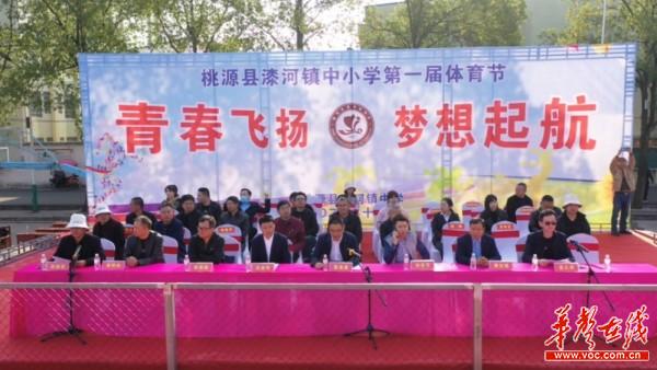 漆河镇中小学第一届体育节拉开帷幕(1)1.jpg
