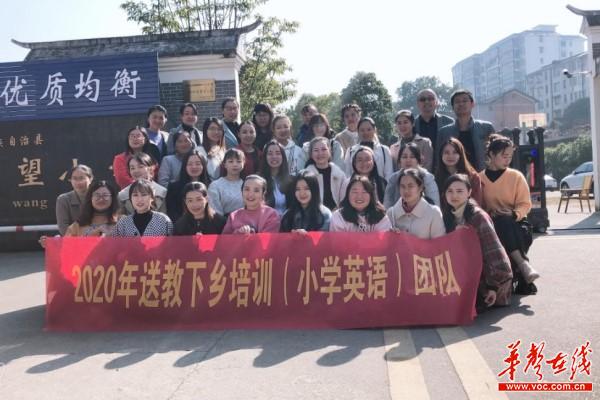 国培“送教下乡”城步小学英语组在希望小学开展培训成果展示活动1.jpg