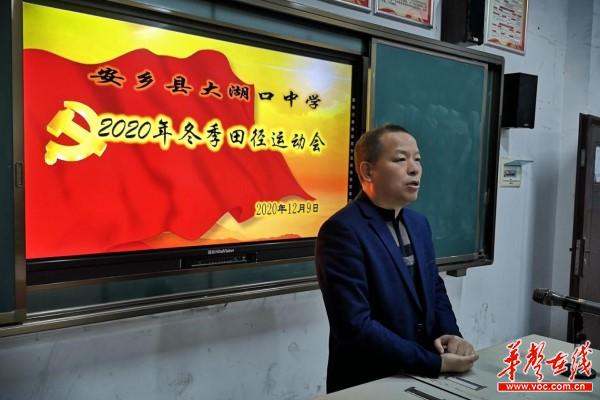 安乡县大湖口中学：让每一位学生在运动场上绽放出光彩1.jpg