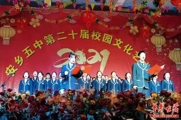 安乡五中元旦暨文艺汇演3.jpg