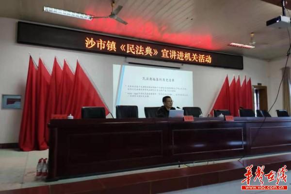 长沙浏阳市沙市《民法典》宣传活动3.jpg
