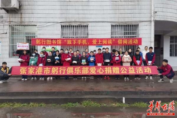 沅江四中：躬行践履 爱心无限3.jpg