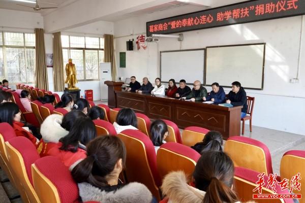 浏阳葛家商会爱心企业捐赠 情暖贫困学生1.jpg