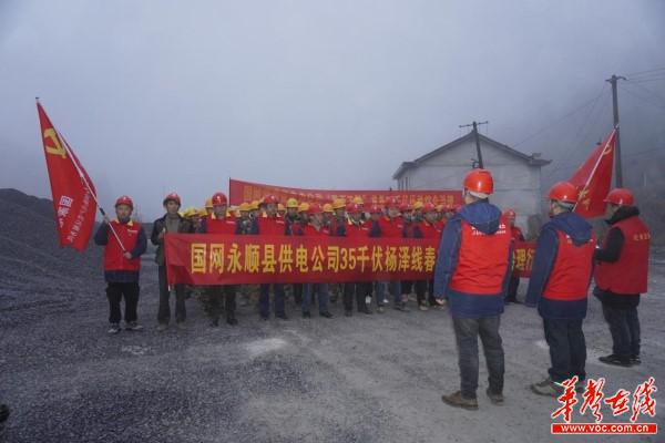 国网永顺县供电公司开启年关歼灭战1.jpg