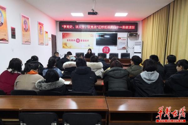 攸县：干部夜校学党史 奋进发展蓄力量1.jpg