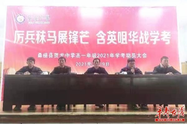 322高一学考动员大会1.jpg