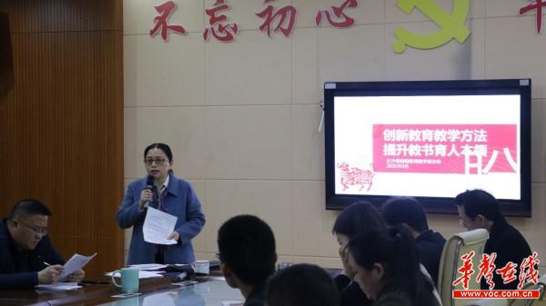 47长沙 教联体(1)3.jpg