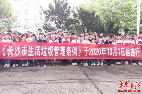 47长沙 垃圾分类活动报道5.jpg