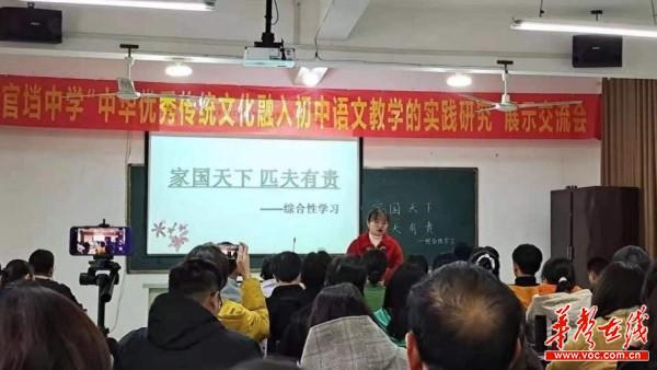 官垱中学 教育科研引领教师专业成长1.jpg