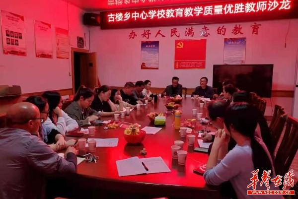 安化县古楼县中心学校1.jpg