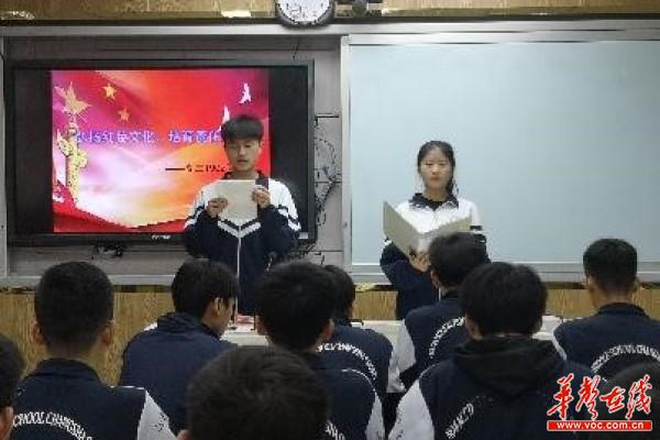 弘扬红色文化 培育责任担当班会课新闻稿1.jpg