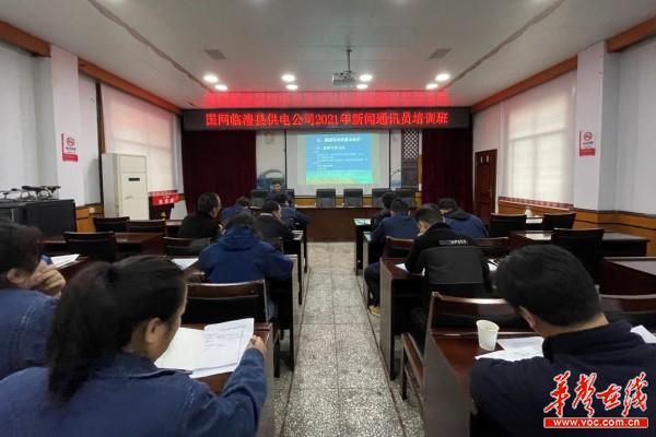 416临澧供电 着力打造复合型人才梯队1.jpg
