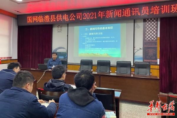 416临澧供电 着力打造复合型人才梯队2.jpg