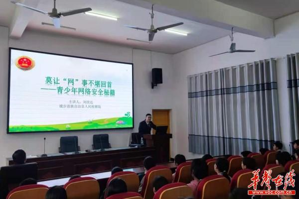 415法制服务进校园，法制教育稳人心2.jpg