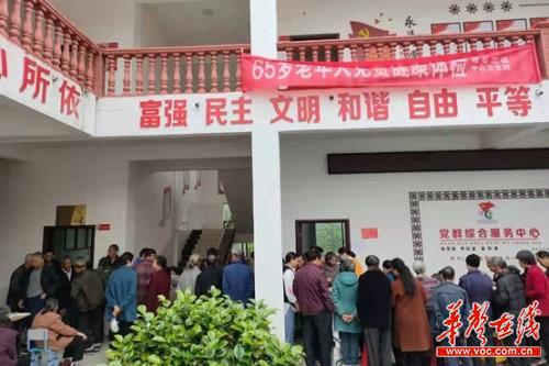 419江永县粗石江卫生院开展志愿义诊活动1.jpg