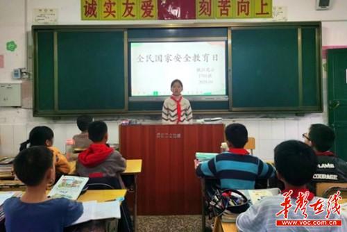 419狭江完小：开展全民国家安全教育日主题活动1.jpg