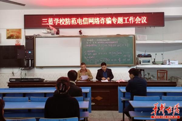 419预防电信诈骗，提高防范意识1.jpg