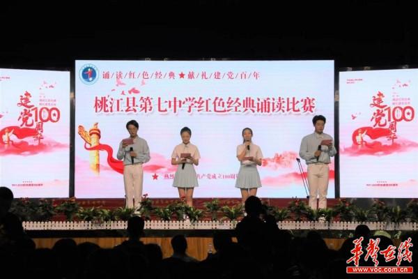420益阳桃江县七中1000余名学生“诵读红色经典 献礼建党百年”2.jpg
