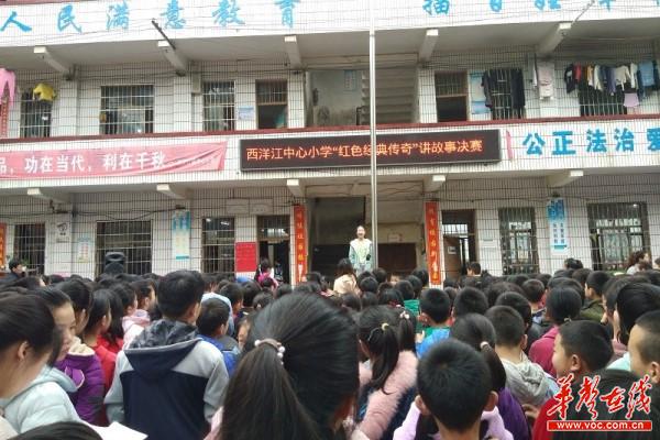421隆回县西洋江镇中心小学开展“红色经典传奇”讲故事比赛1.jpg