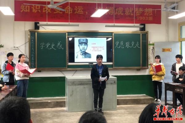 421齐白石中学开展“学党史·感党恩·跟党走”主题班会课活动-史丹玉1.jpg