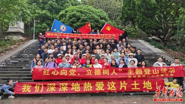 423安乡县黄山头中学：红心向着党，徒步学党史3.jpg