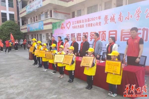 425城南小学举行“公益小天使”活动启动仪式(1)3.jpg
