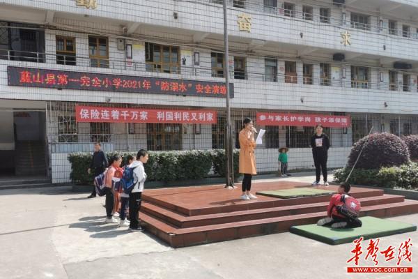 1_蓝山县一完小2021年开展“防溺水”安全演练1.jpg