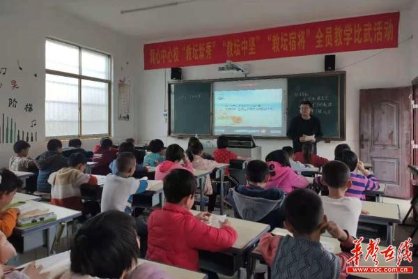 425洞心中心校：青年教师展风采，强基固本促提升(1)1.jpg