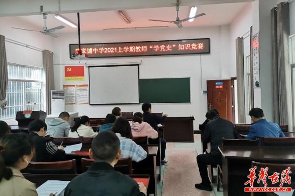 426安乡县唐家铺中学学党史知识竞赛1.jpg