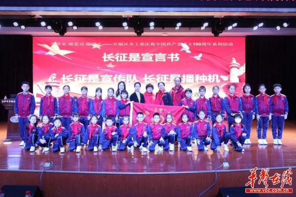 426长沙市开福区一小 党史学习教育活动5.jpg