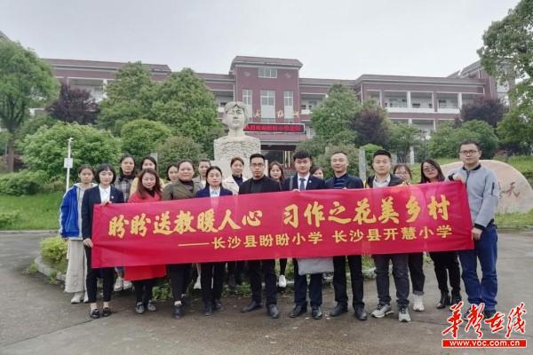 盼盼送教暖人心，习作之花美乡村 ——记盼盼小学党员教师赴开慧小学送教活动1.jpg