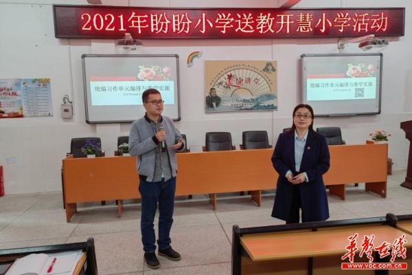 盼盼送教暖人心，习作之花美乡村 ——记盼盼小学党员教师赴开慧小学送教活动4.jpg