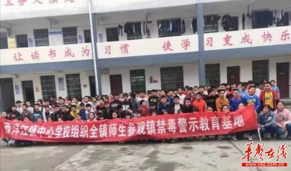 “珍爱生命，远离毒品”——西洋江镇中心学校组织师生参观禁毒基地1.jpg