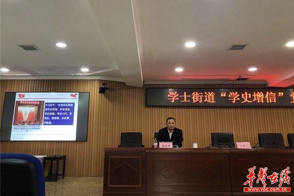 长沙市岳麓区学士街道 真学党史 脚踏实地1.jpg