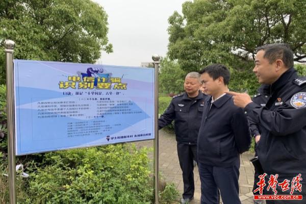 428长沙市岳麓区学士街道反电诈宣传工作1.jpg