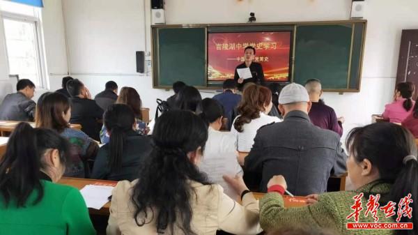 安乡县官陵湖中学 学习党史增力量 践行教育工作落到实处1.jpg