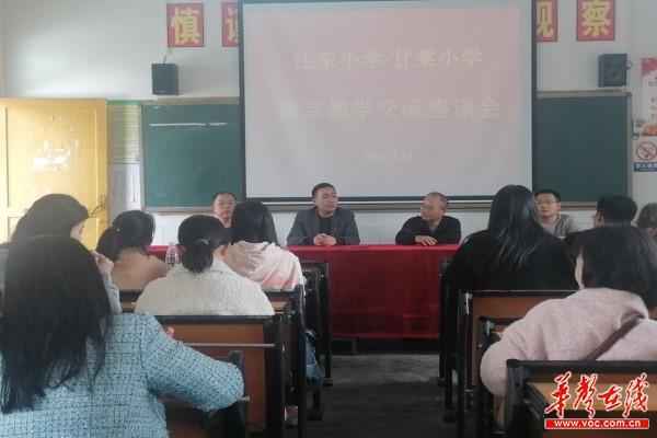 429靖州两校交流促提升2.jpg