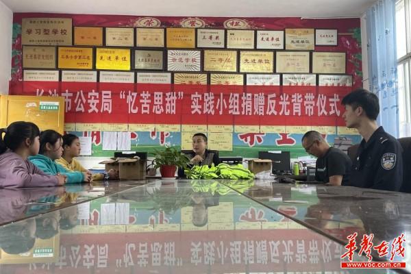 56青年民警捐赠反光背带 共护少年安全出行(1)2.jpg