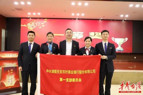 56东安农商银行：举办“学党史·强信念·跟党走”党史知识竞赛2.jpg