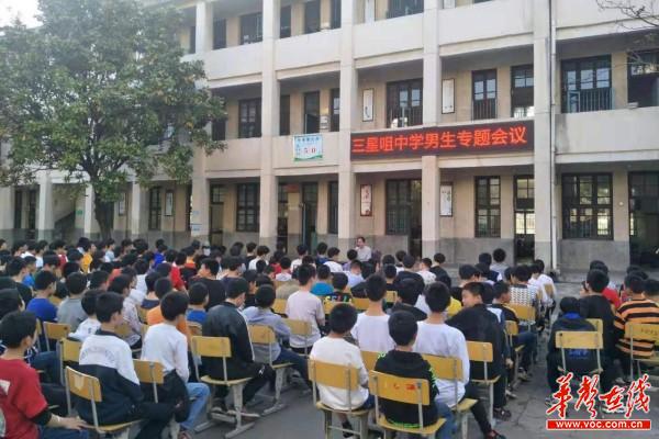 57安乡县三星咀中学 关心学生身心健康 呵护学生快乐成长1.jpg